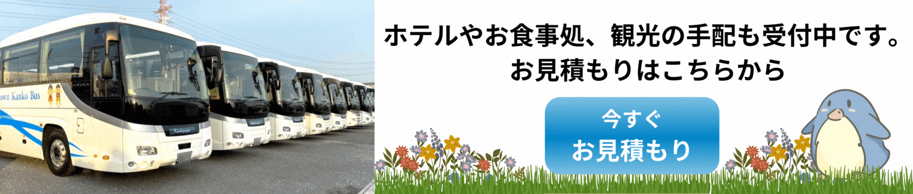 Japan bus fare simulator
