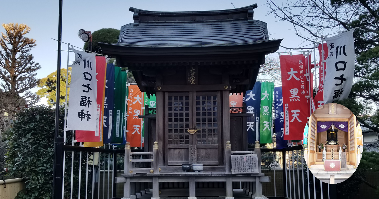 密蔵院　大黒天堂