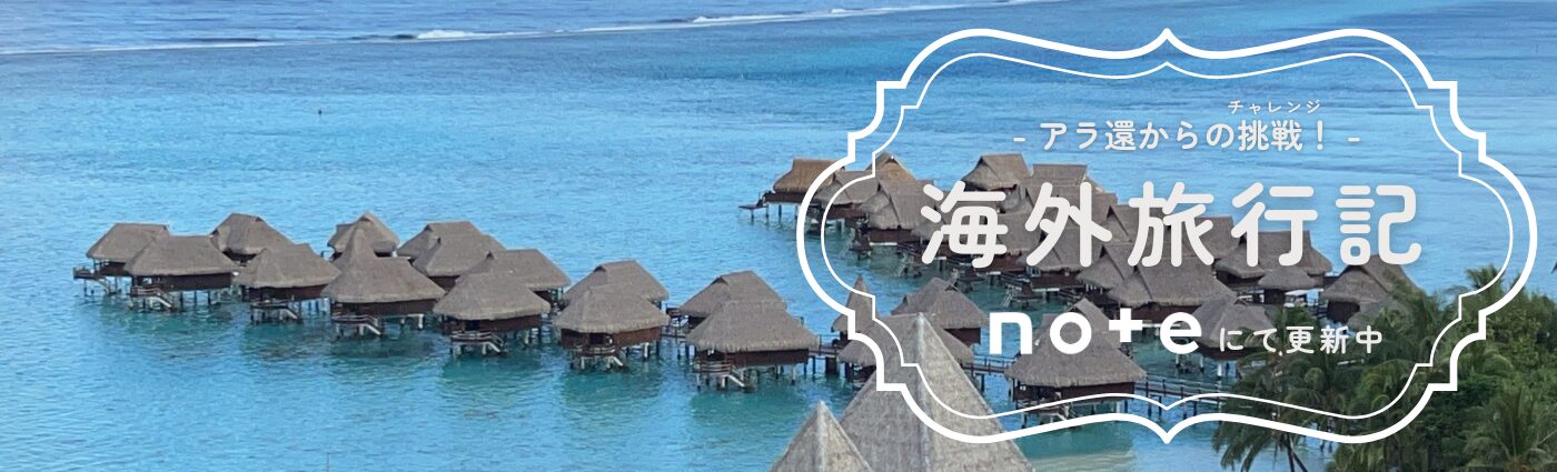 Hilton Hotel Tahiti